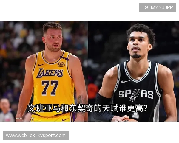 文班亚马：东契奇对比赛的理解无人能及我觉得自己从未赢过他