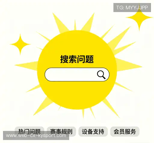 疑问解答界